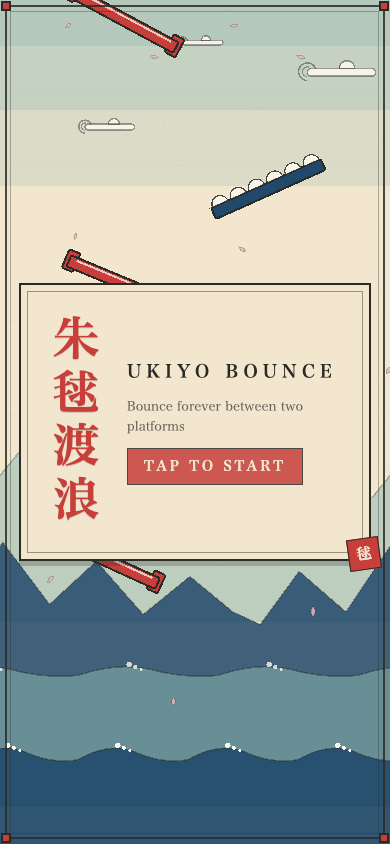朱毬渡浪 Ukiyo Bounce